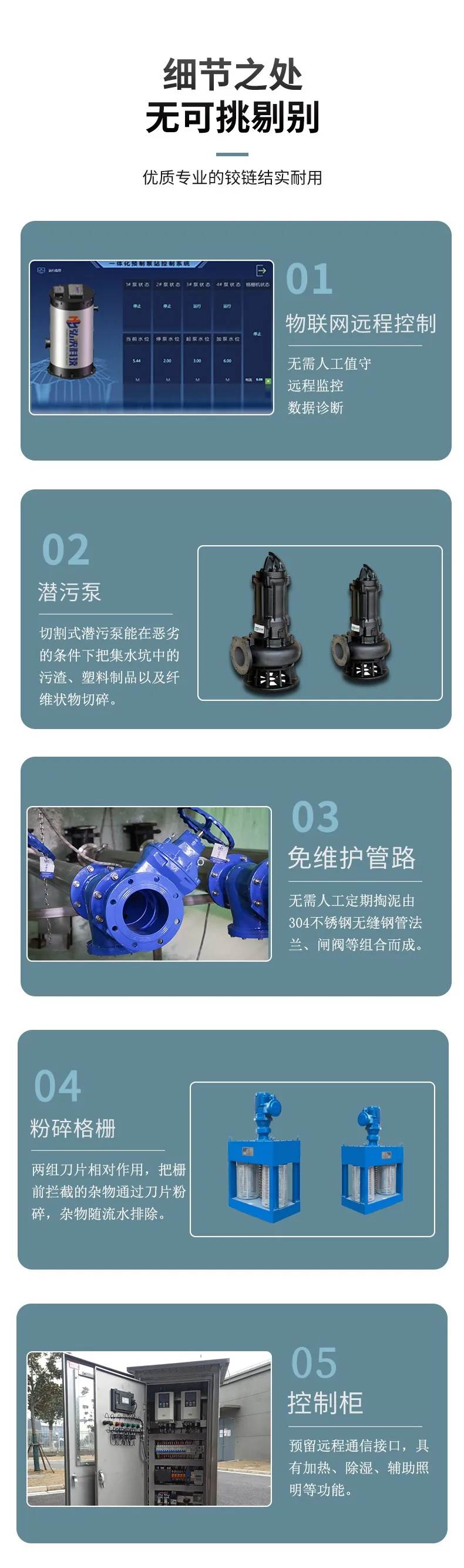 hmpp一體化泵站-增強型聚丙烯泵站