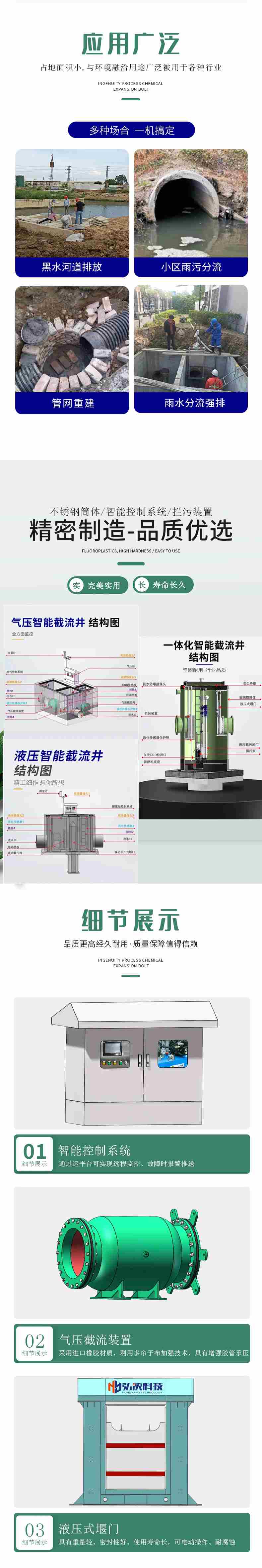 插入式截流井-不銹鋼雨污分離設備