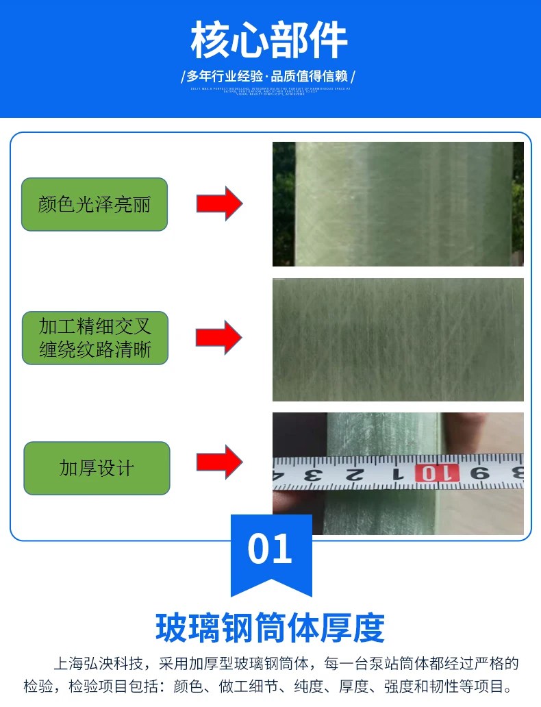 生活用水提升排放泵站